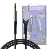 Кабель AUX REMAX RC-C015i Audio Adapter Cable Lightning 1.2m Black