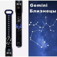 Браслет силиконовый для смарт часов Mi Band 3 / 4 Близнецы