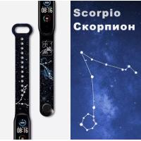 Браслет силиконовый для смарт часов Mi Band 3 / 4 Скорпион